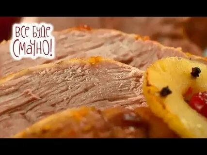Смачное видео