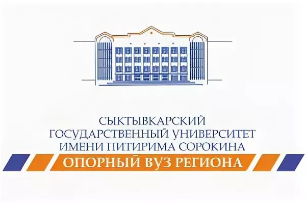 Сыктывкарский университет сайт