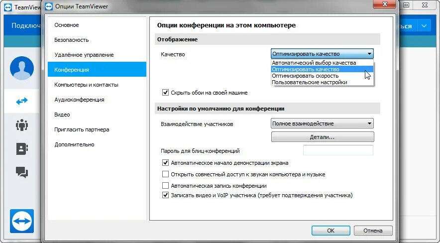 Удаленное управление найти. Программа для удалённого доступа. по для удаленного доступа к пк. удаленный доступ к компьютеру. управление компьютером удаленно.