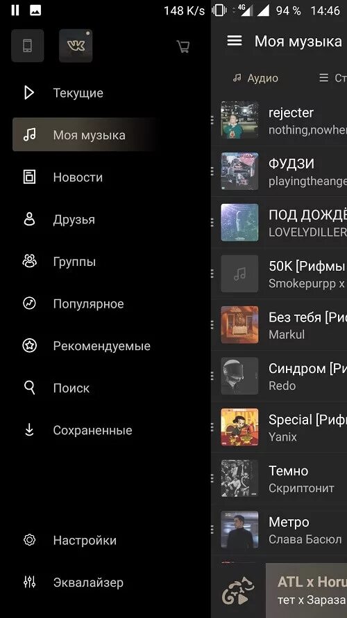 Плеер ВК для андроид. Плеер музыки ВК. Плеер для музыки ВК на андроид. Аудиозаписи Android ВК плеер. Как сохранить аудио на телефон