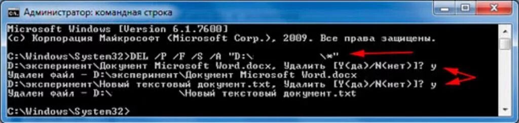 Удалить через командную строку. Удалить файл в командной строке. Удалить папку через командную строку. Команда удаления файла в cmd. Как удалить txt