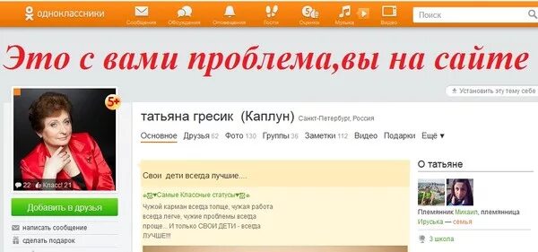 Сайт одноклассники 2024 год. Плохие Одноклассники. Одноклассники не работает. Одноклассники 2010 год. Одноклассники обязаны фото.