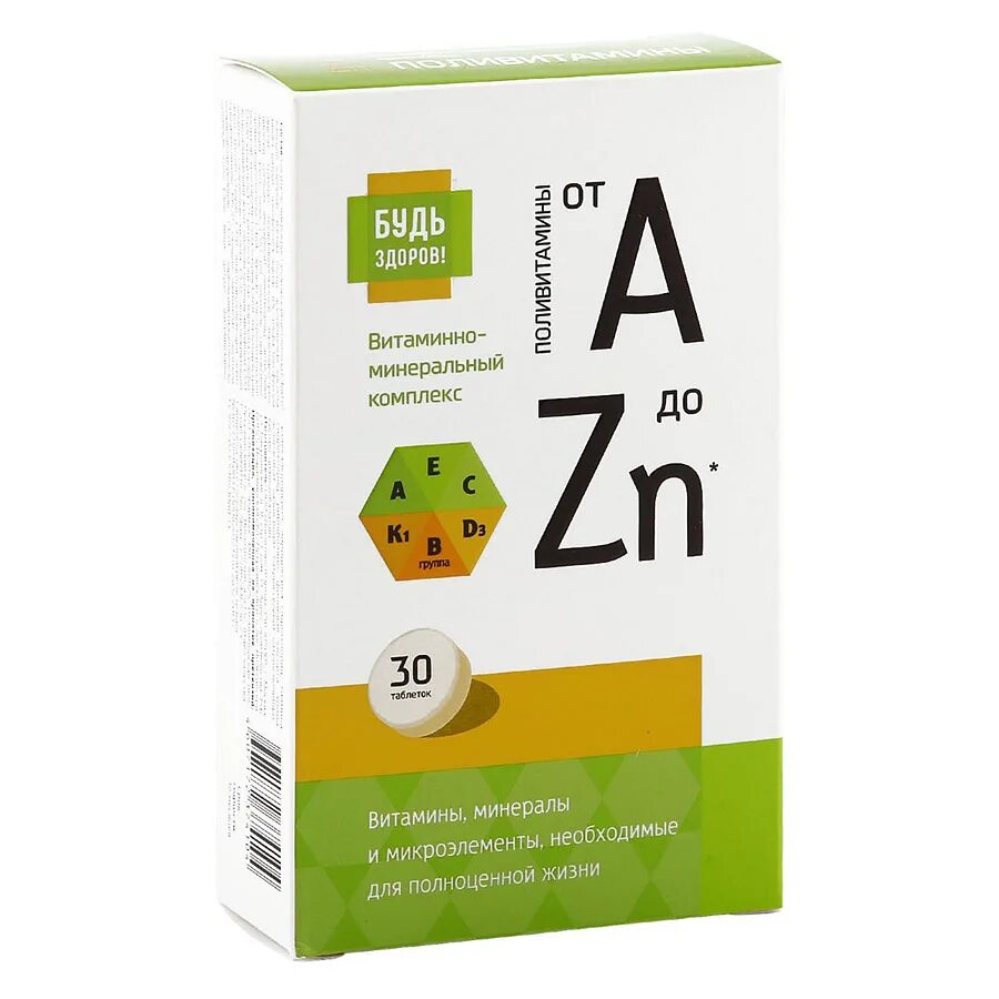 Будь здоров! Витаминно-минеральный комплекс от а до ZN таб. №30. Витаминно-минеральный комплекс от а до ZN n30табл. Витамин витаминно-минеральный комплекс от а до ZN. Комплекс витаминов будь здоров от а до ZN.