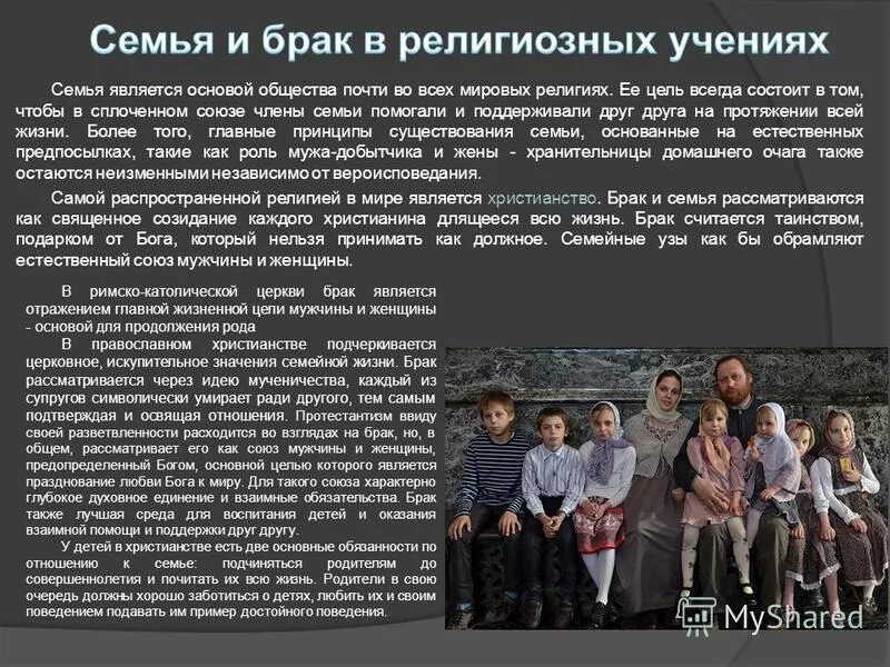 Семья как малая группа и социальный институт проект - Basanova.ru