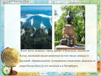 В честь академии наук названо несколько объектов