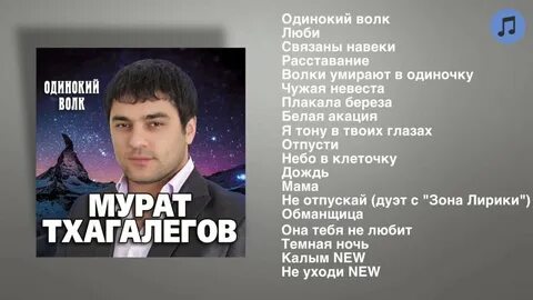 Тхагалегов ленка