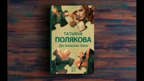 Два секрета читать