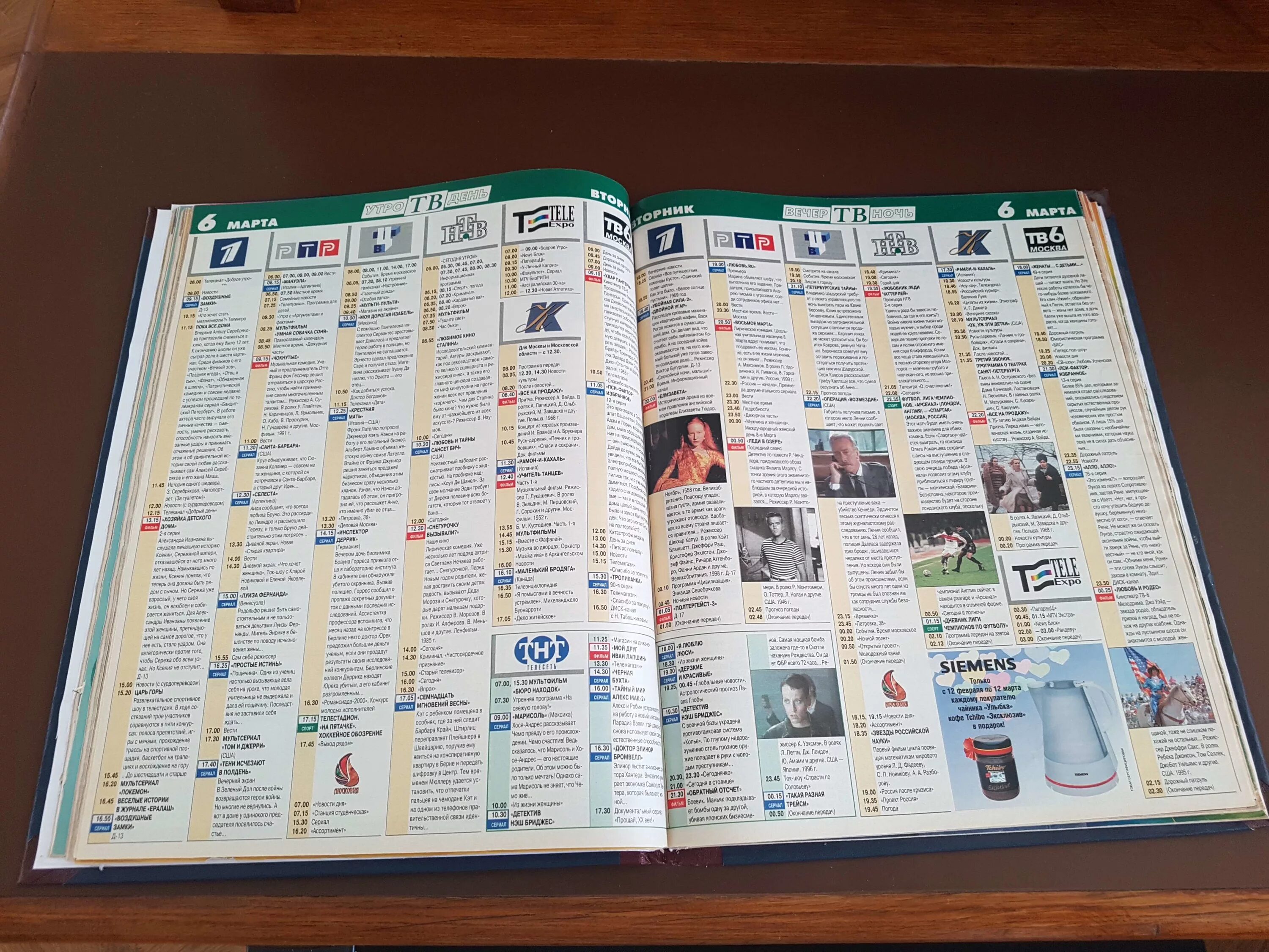 телесемь тв программа. телепрограмма 7 дней 2001. телепрограмма орт 2001. телепрограмма 2001. телевизионные программы.