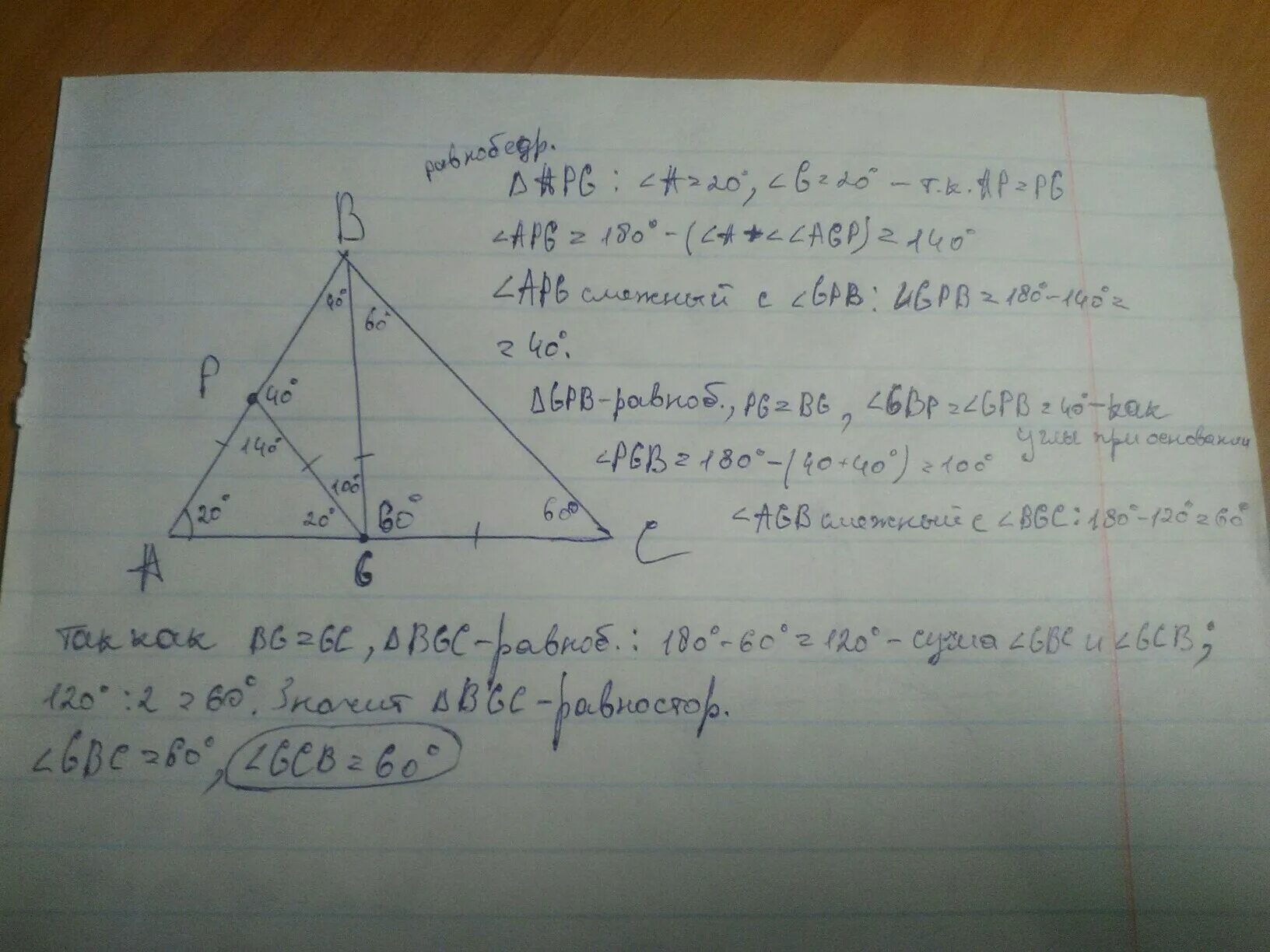 Ab bc 26. В треугольнике ABC на стороне AC. На стороне АС треугольника АВС отмечена точка к. На стороне АС треугольника АВС отмечена. Угол с, угол а и сторону АС треугольника АВС..