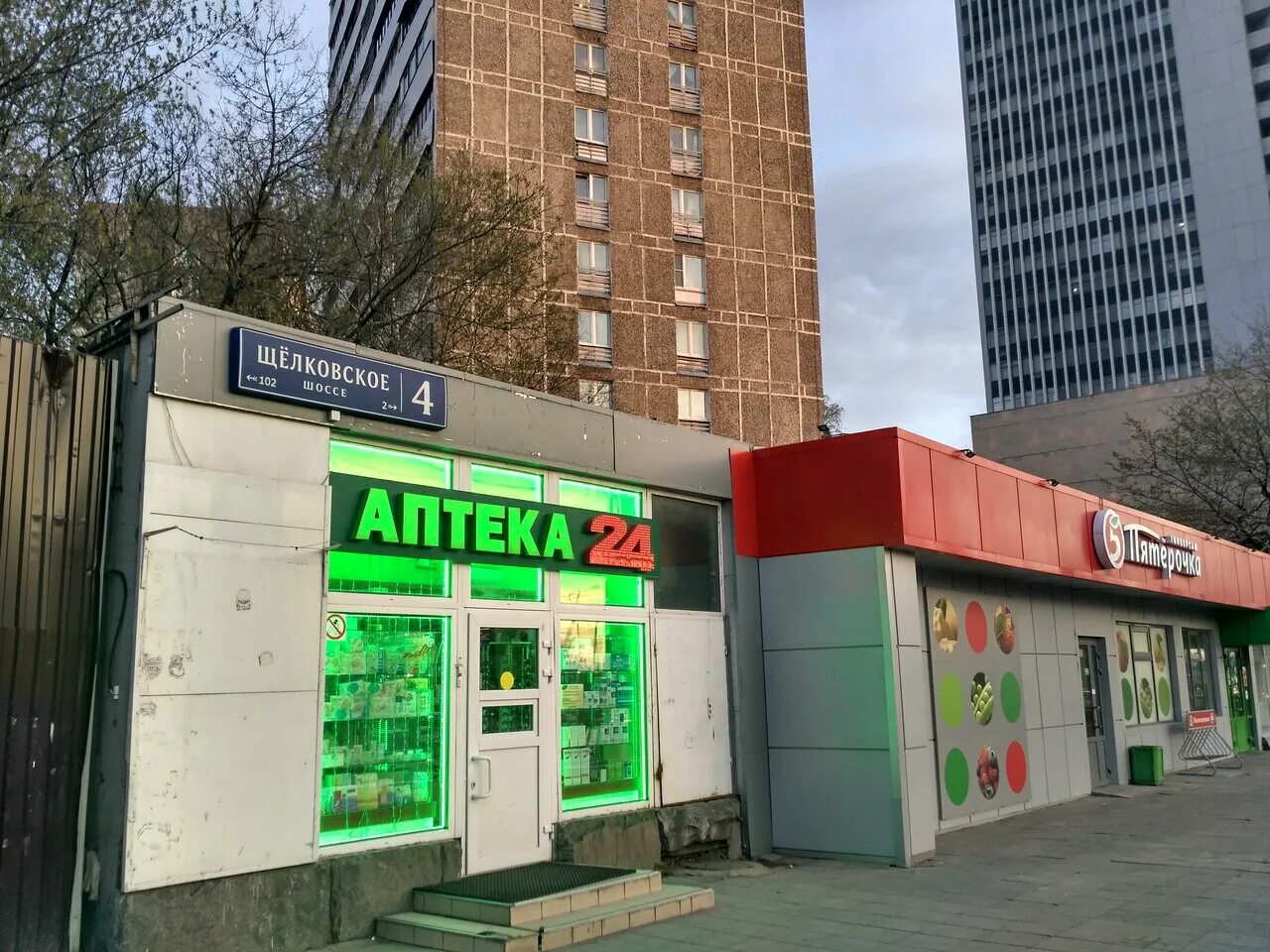 щёлковское шоссе д30. щелковское шоссе 7. аптеки на щелковской. щёлковское ш. щелковское шоссе 92.