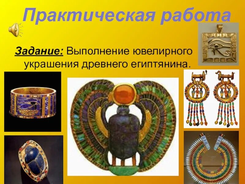 Декор и положение человека в обществе