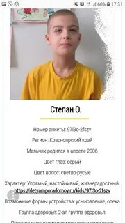Номер степана