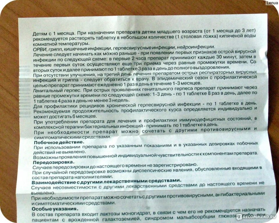 Анаферон можно давать ребенку. Анаферон дозировка для детей. Анаферон взрослый инструкция по применению. Анаферон схема приема для детей таблетки.