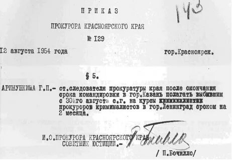Приказы о октябре