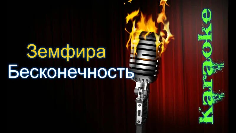 Песня славы твои поцелуи