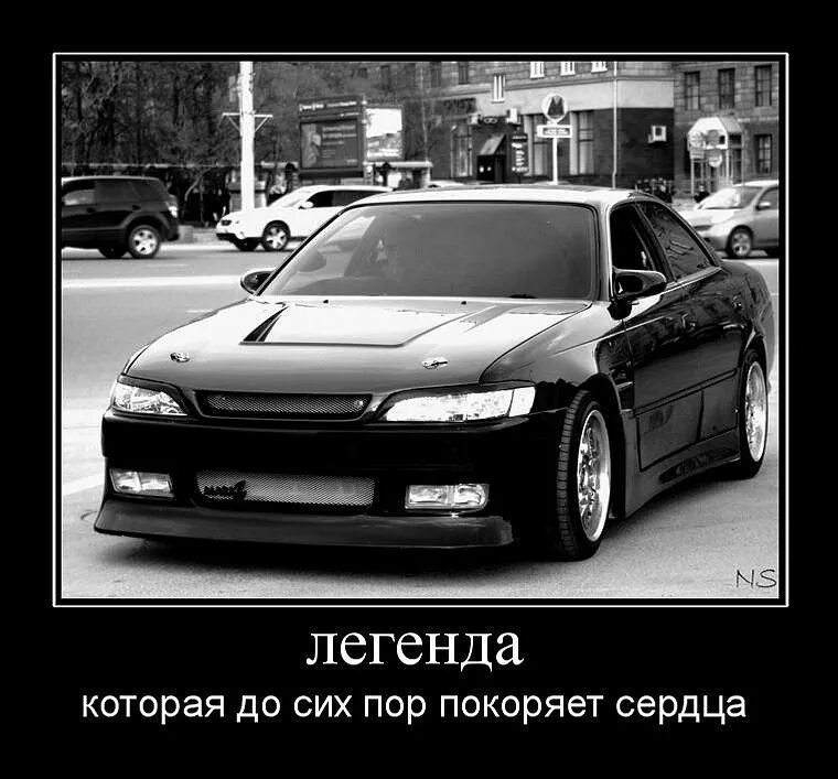 Фразы про машины. Toyota Mark 2 90. Цитаты про тойоту.