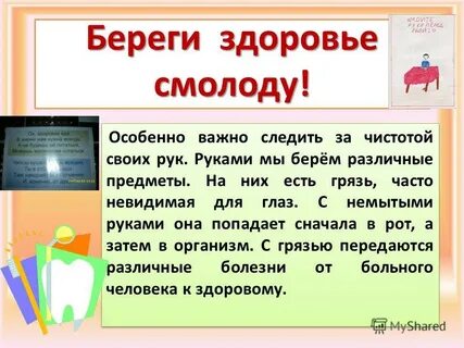 Следить за чистотой