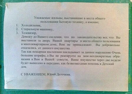 Не платить старшему по дому
