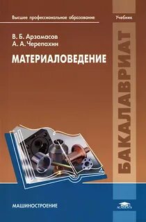 Арзамасов книга