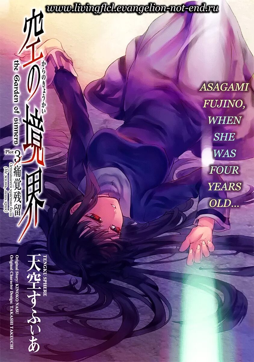 Два грешника читать. Аниме пустота манга. Два грешника читать. Asagami fujino. Корона вины манга.