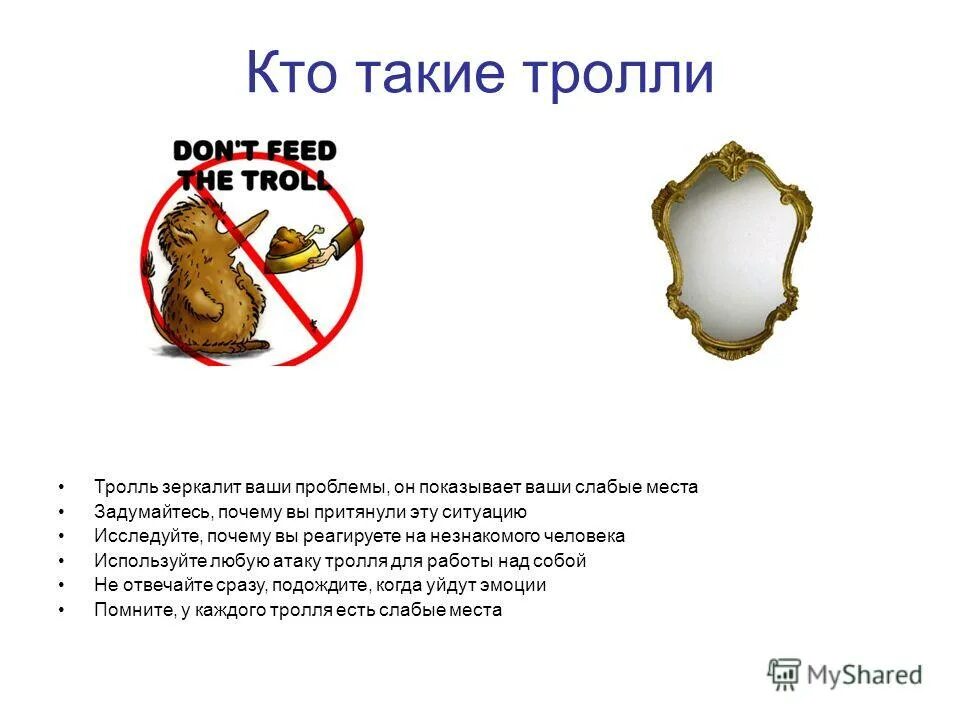 отражение света. позы собеседника. женщина зеркалит мужчину. зеркалит отношения к себе. что значит зеркалит человек.