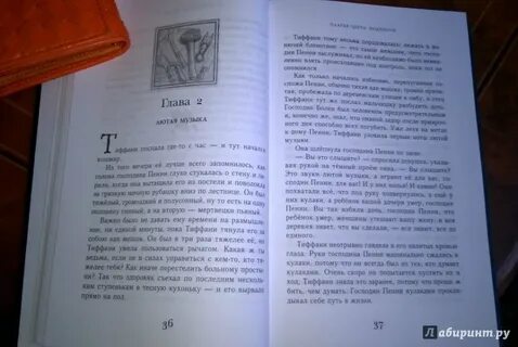 В три часа по полуночи все войска