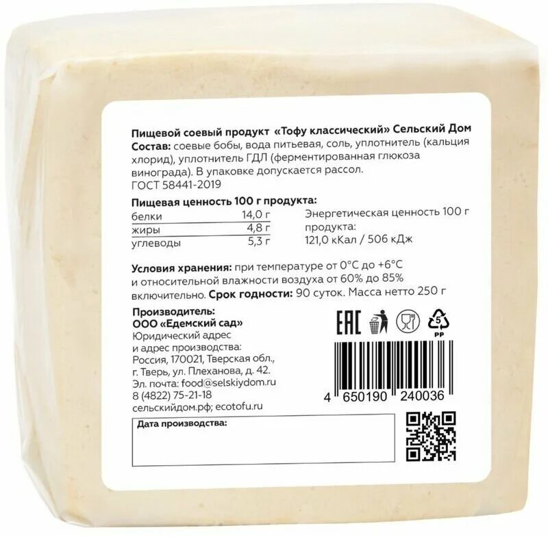 тофу классический