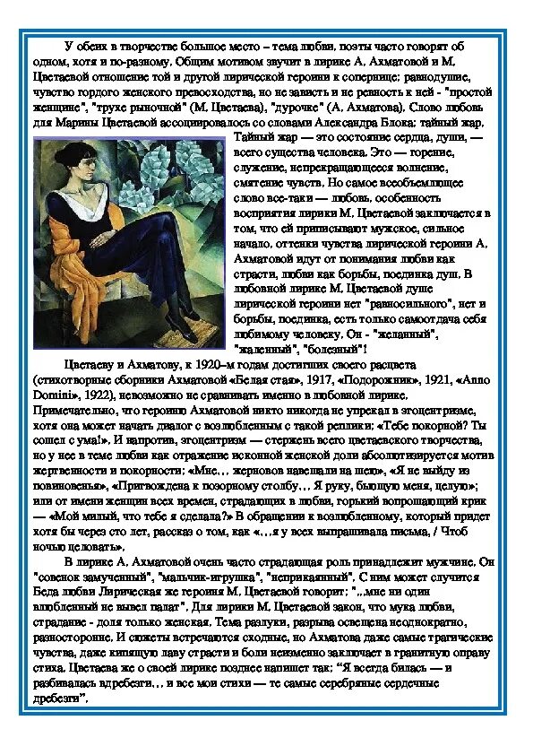Тебе покорной ты сошел с ума стихотворение. Тебе покорной ты сошел. тебе покорной ты. стихотворение ахматовой тебе покорной ты сошел с ума.