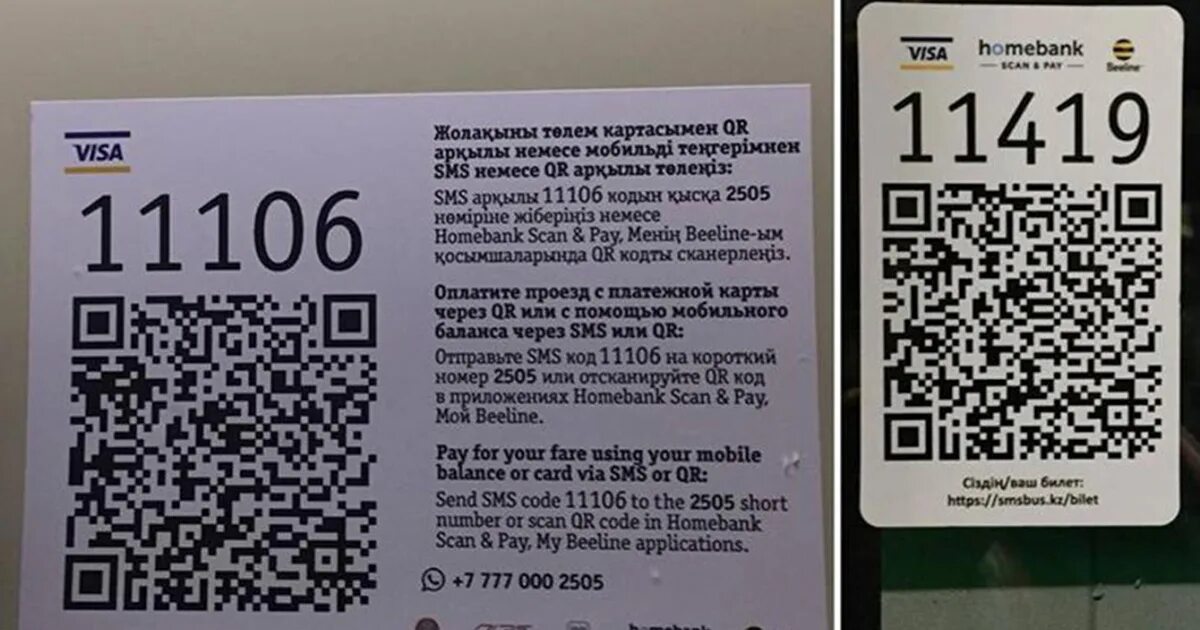 QR коды в автобусах. QR код в маршрутке. QR код для оплаты в автобусе. QR код Beeline.