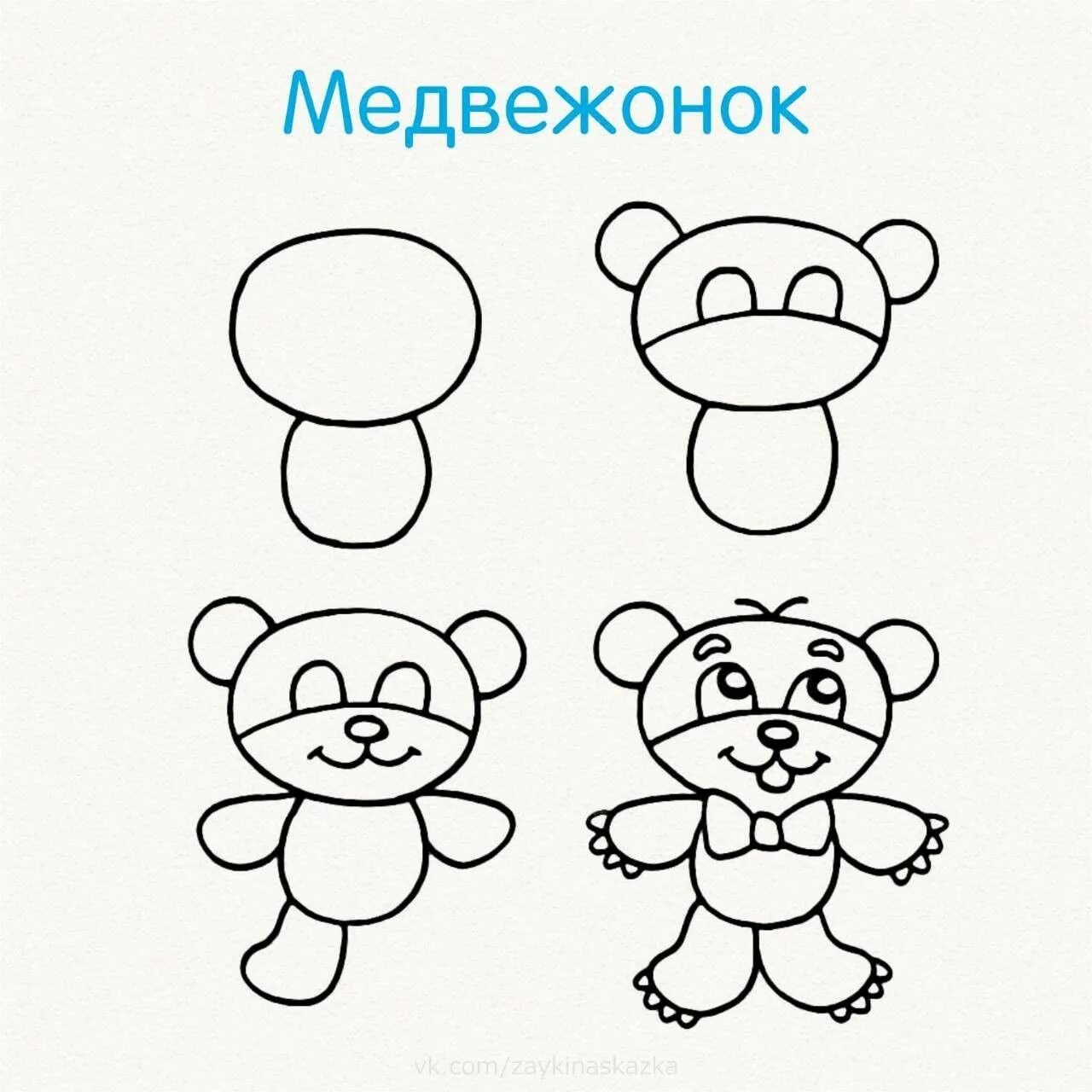 Как нарисовать ребенку 2 класса