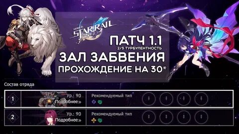 Залы забвения хонкай