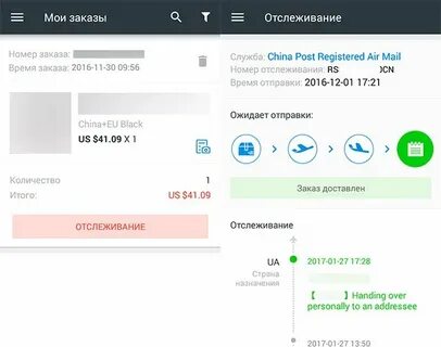 Autotrade su отслеживание