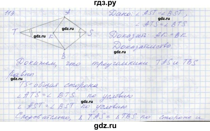 Геометрия 8 класс мерзляк ответы на вопросы