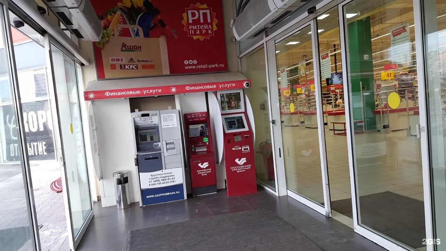 Банкомат в магазине. Тц щелковский терминал. Тц щелковский банкоматы. Тц щелковский банкоматы. Уличный терминал.