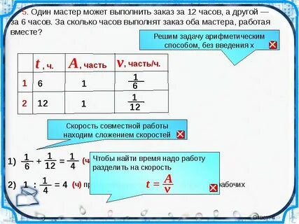 Первая труба наполняет резервуар
