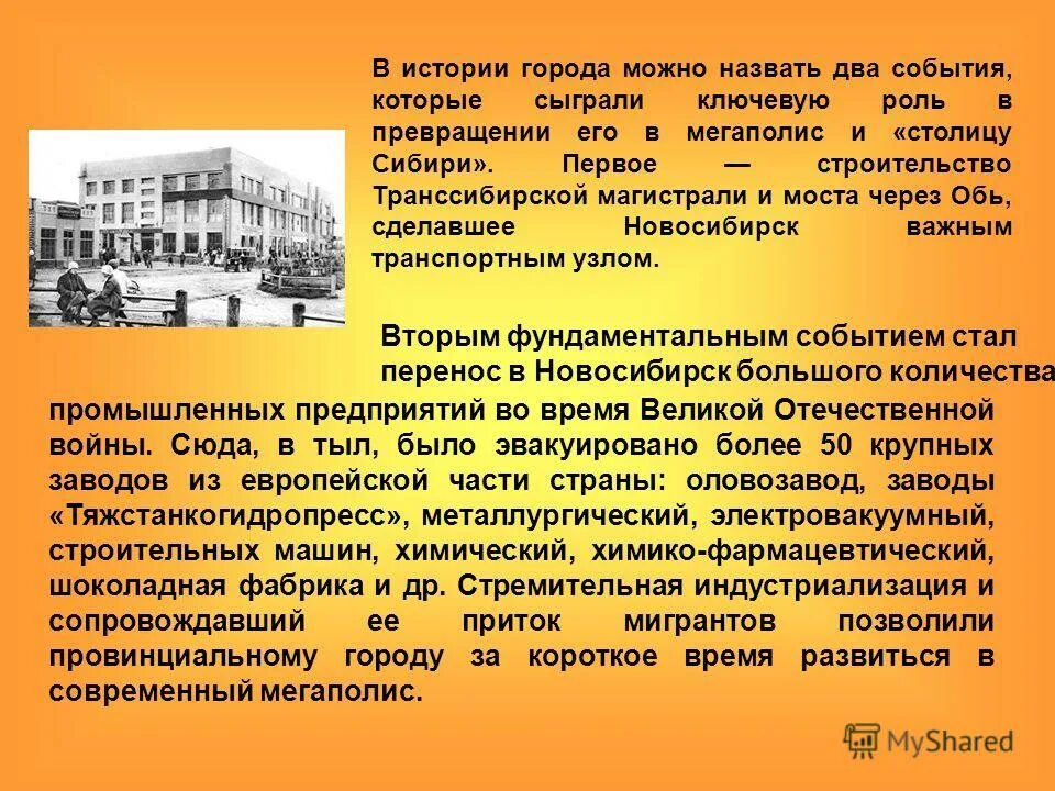 самара история города. пермь кратко. достопримечательности калуги проект. почему назвали улицу. почему улицу назвали улицей.