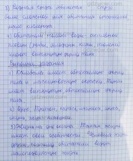 Параграф 5- ГДЗ Биология 5 класс Учебник Сивоглазов, Плешаков (решебник) - GDZwo