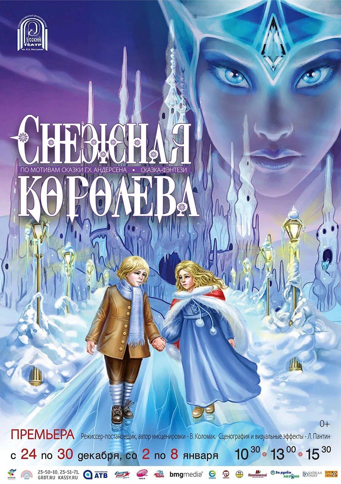 Иллюстрации к книге снежная королева андерсена. Сказка ганса христиана андерсена снежная королева. Иллюстрации к сказке снежная королева андерсена. «снежная королева» книга. Андерсен в.