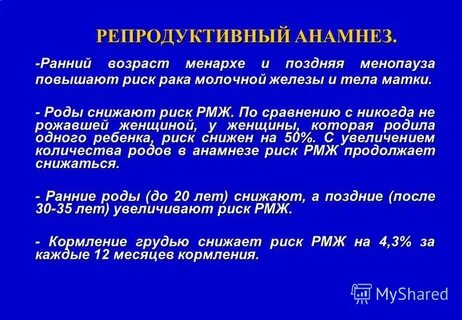 Анамнез родов