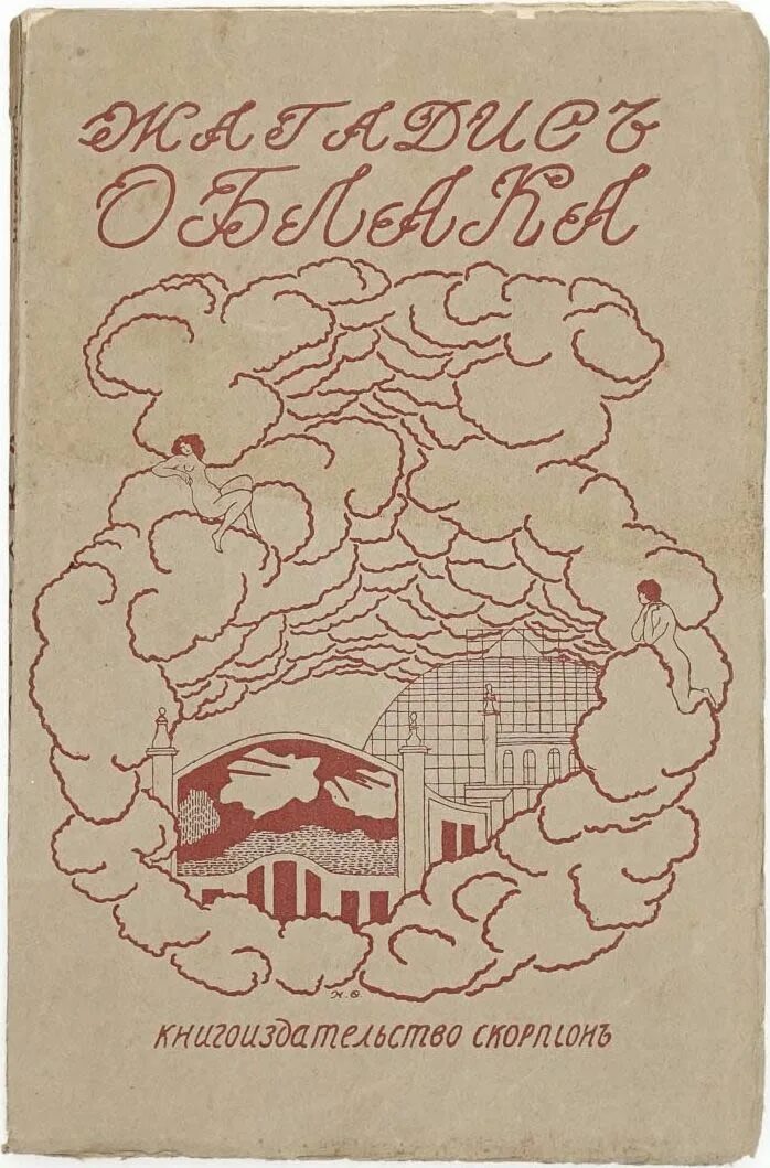 Читать книгу туча