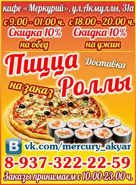 Меню ресторана. Меню итальянского ресторана. Меню кафе меркурий. Работа в программе меркурий. Кафе меркурий батайск меню.