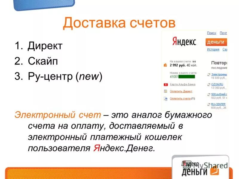 презентация яндекс ззез. презентация яндекс ppt. презентация яндекс. презентация компании. презентация яндекс ppt.