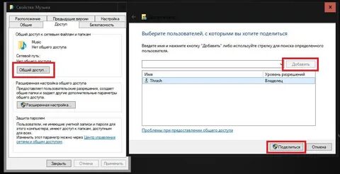 Сетевая папка сетевой пользователь