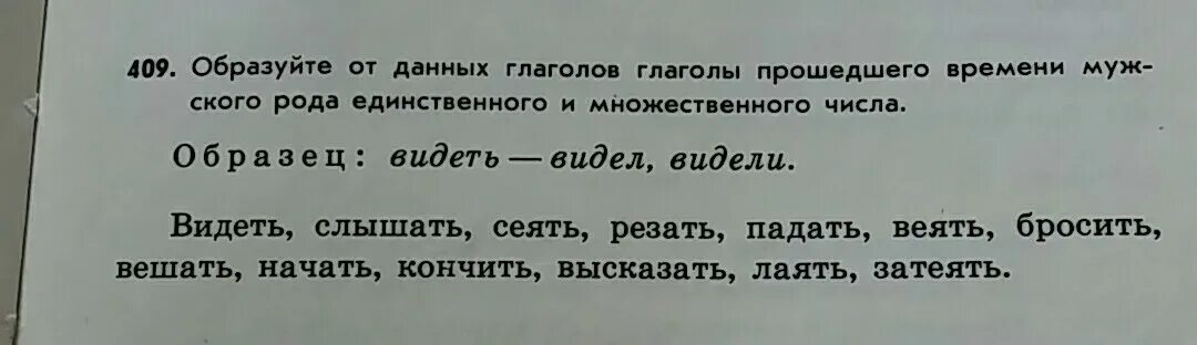 Плохо видно текст. Упр 409. Русский язык упр 409. Рус язык 5 класс упр 409. Скажи 409.