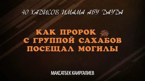 Пророк как выбирают