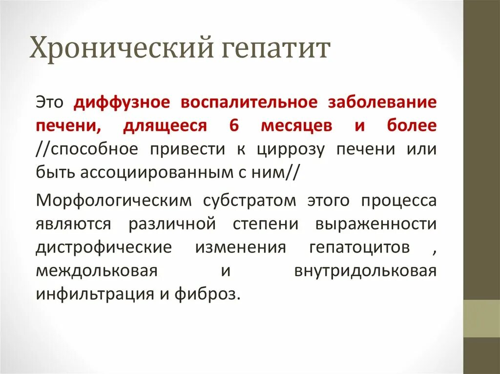 Хронический гепатит гепатомегалия. Признаки гепатомегалии. Степени гепатомегалии. Заболевания при гепатомегалии.