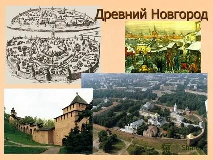Новгород история 6 класс
