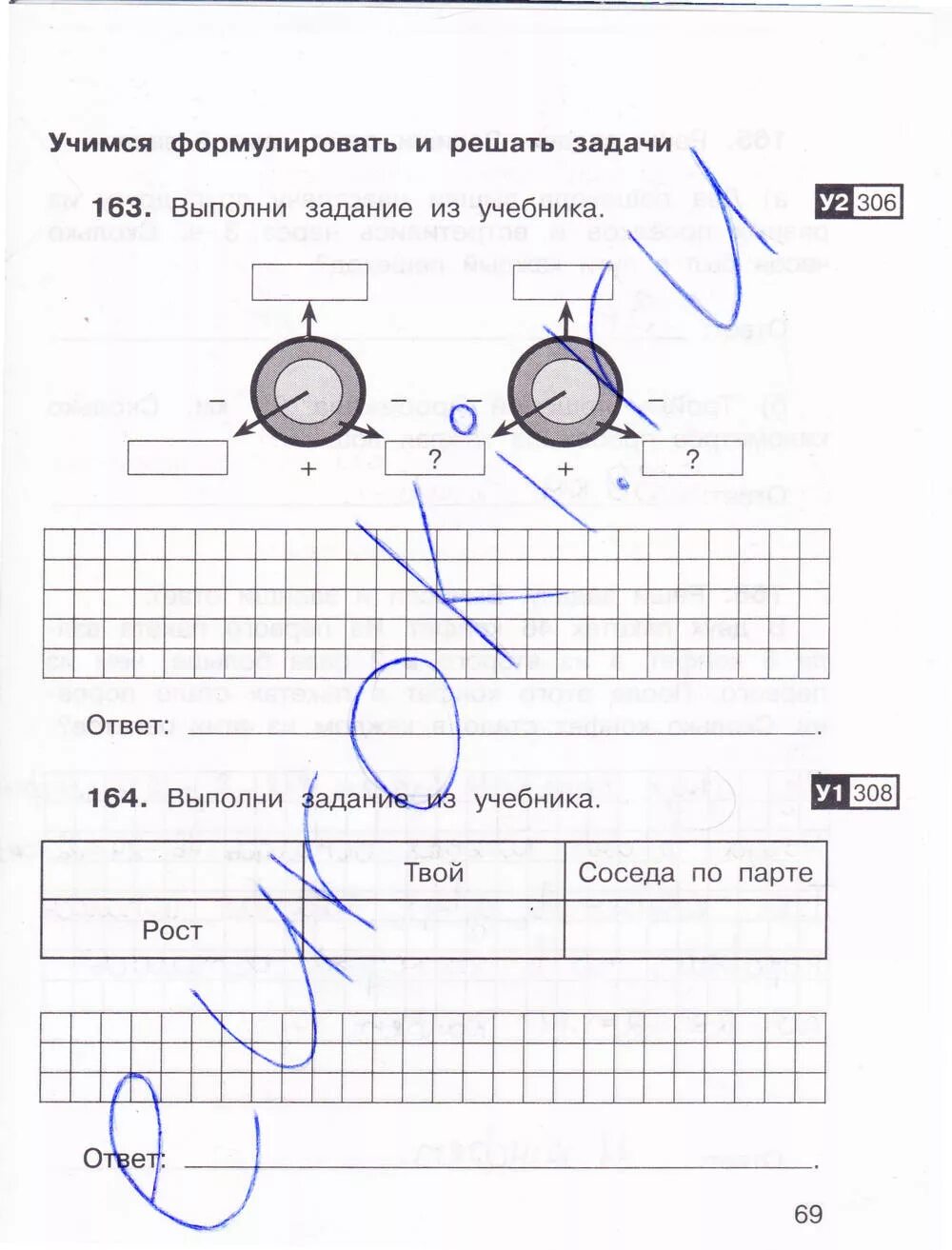 Математика 3 класс 2 часть рабочая тетрадь Захарова Юдина. Математика 2 часть 3 класс о а Захарова е п Юдина страница 3. Гдз по математике 3 класс рабочая тетрадь 1 часть стр 69. О А Захарова е п Юдина математика 3 класс. О а захарова е 3 класс