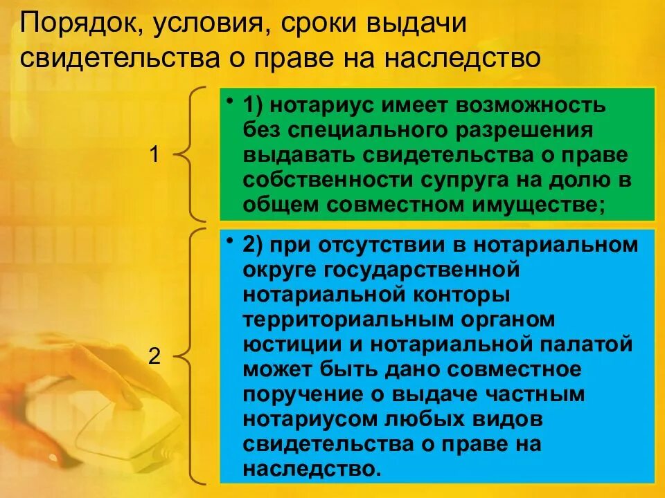 Порядок предоставления сертификата 452. Порядок выдачи справок жд. Свидетельство о праве на наследство дата выдачи. Порядок выдачи свидетельства. Порядок выдачи свидетельства.