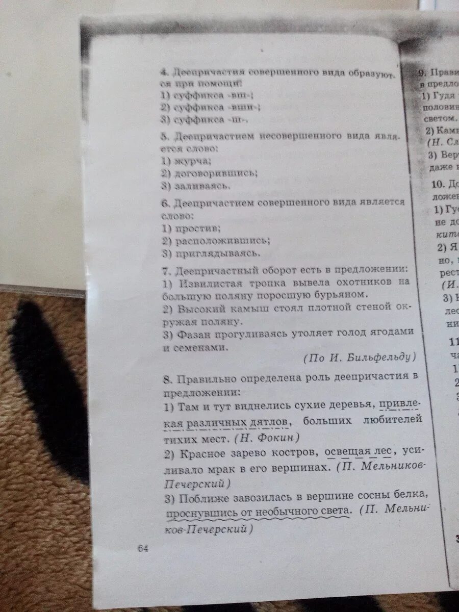 Тестирование санминимума ответы. Вопросы на санминимум для продавцов. санминимум вопросы и ответы. вопросы для санминимума для продавцов продовольственных товаров. ответы к санминимуму для продавцов.